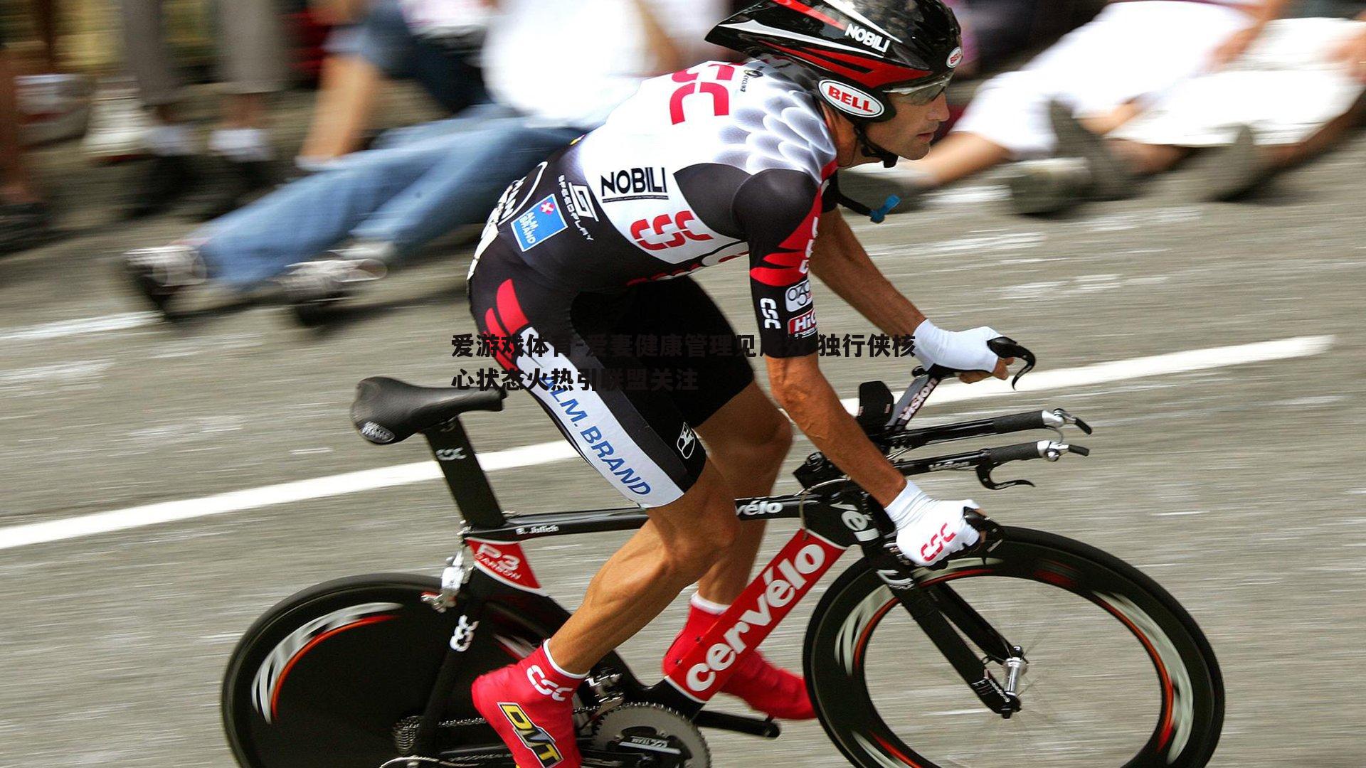 爱妻健康管理见成效 独行侠核心状态火热引联盟关注